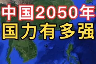 老埃里克森：国米马竞实力相当 小因和西蒙尼风格迥异但都很成功