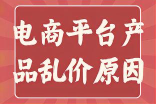 邮报：因法律结构问题，拉特克利夫收购曼联股份预计下周才公布